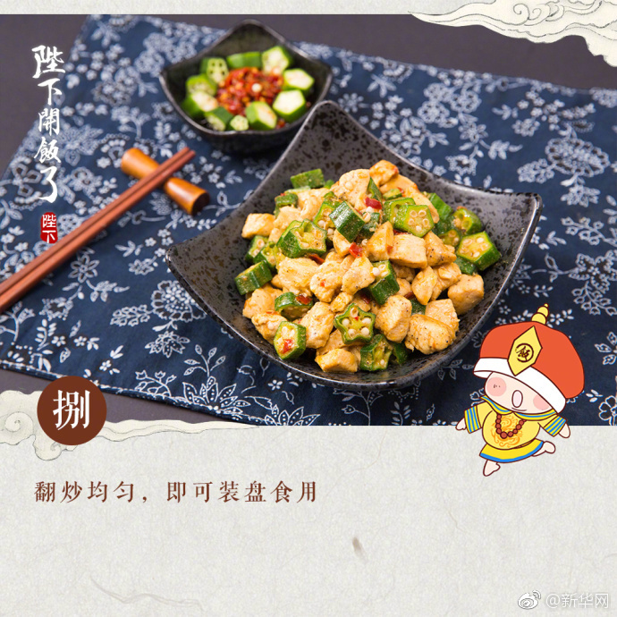 水滸傳