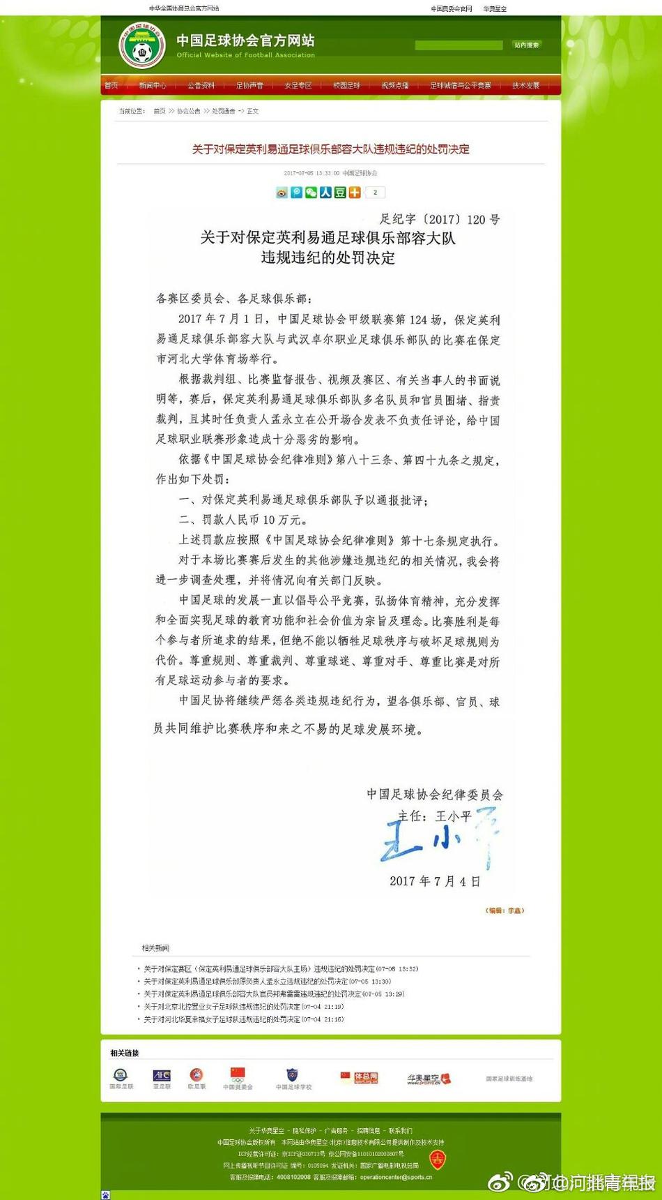 国产一级性爱高清视频