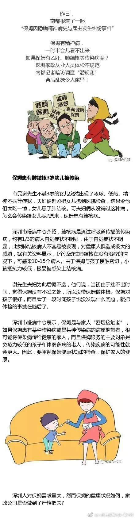 家庭 性爱