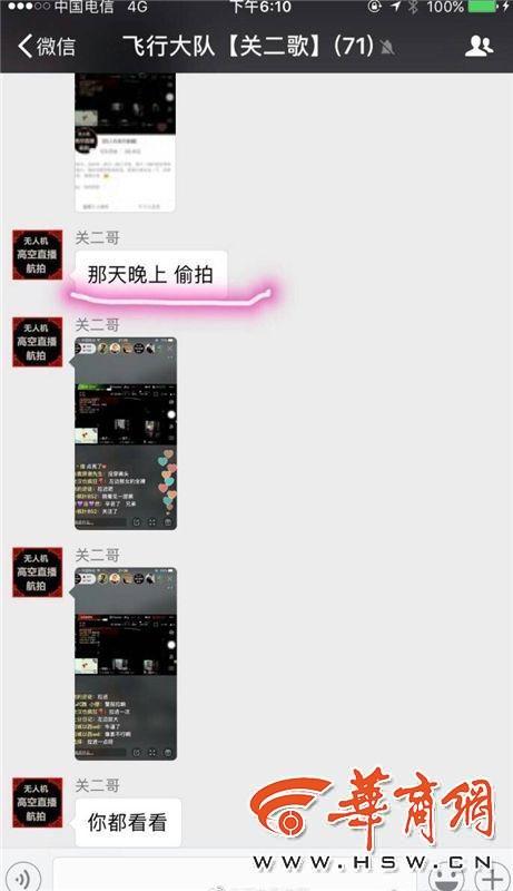 我的老婆是學生會長