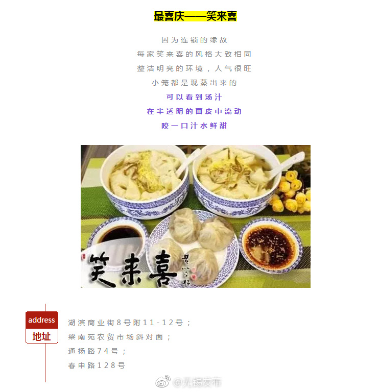 長瀨愛