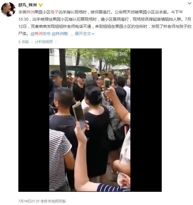 男子求帮约见面被拒后杀前女友闺蜜母子 指认现场被邻居追打