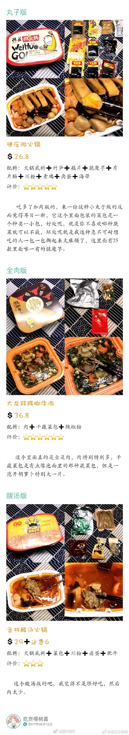 韓國性感主播