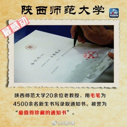 操白虎