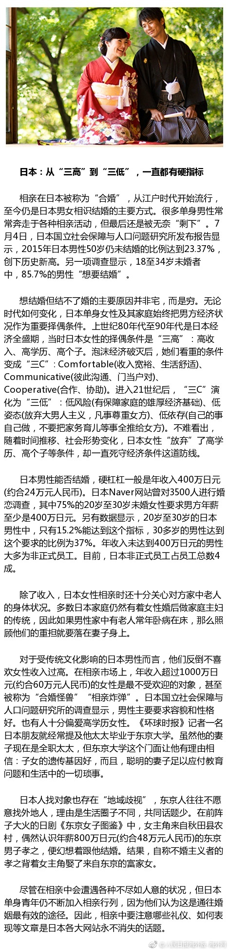 公交车上拨开内裤进入男男