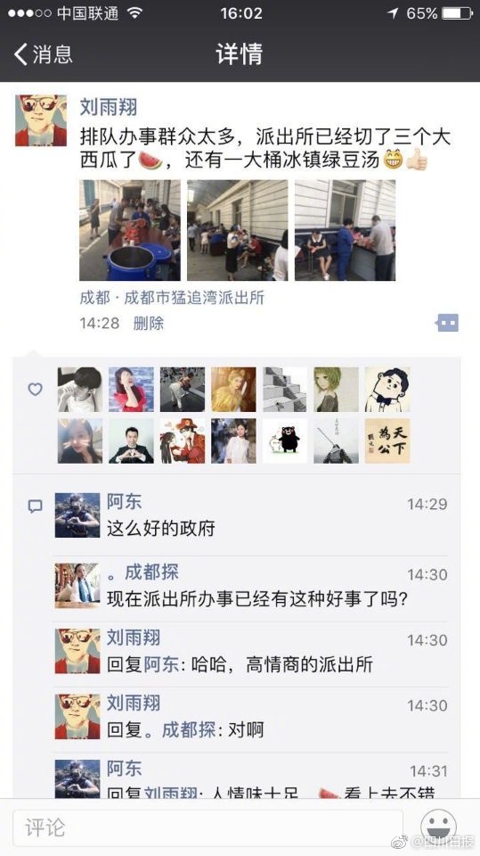 內射被罵