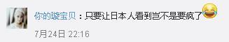走光露點