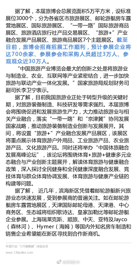 崔雪莉