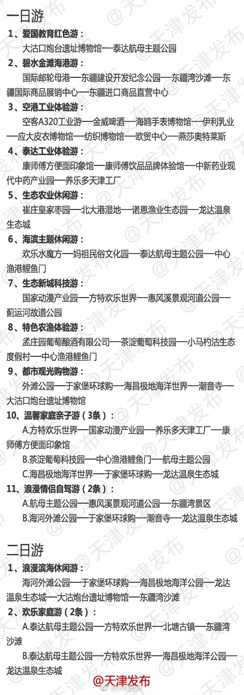18、、交片黄