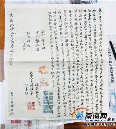 台灣女老師