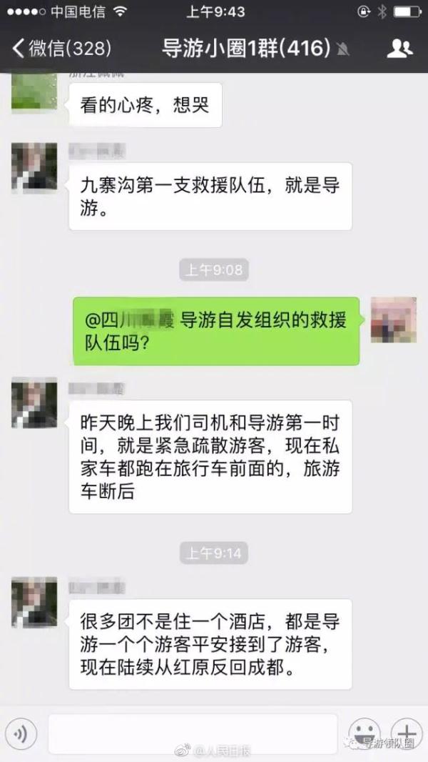 台灣學生援交