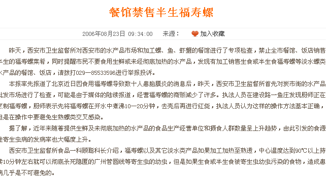 老人做交易森林现场