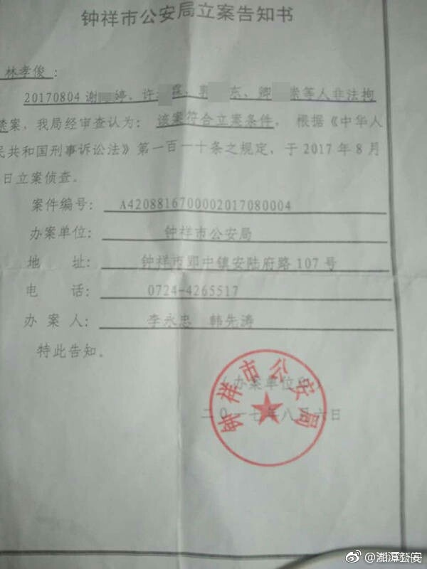 推特流出