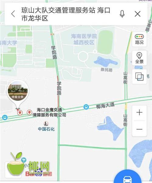 富侨