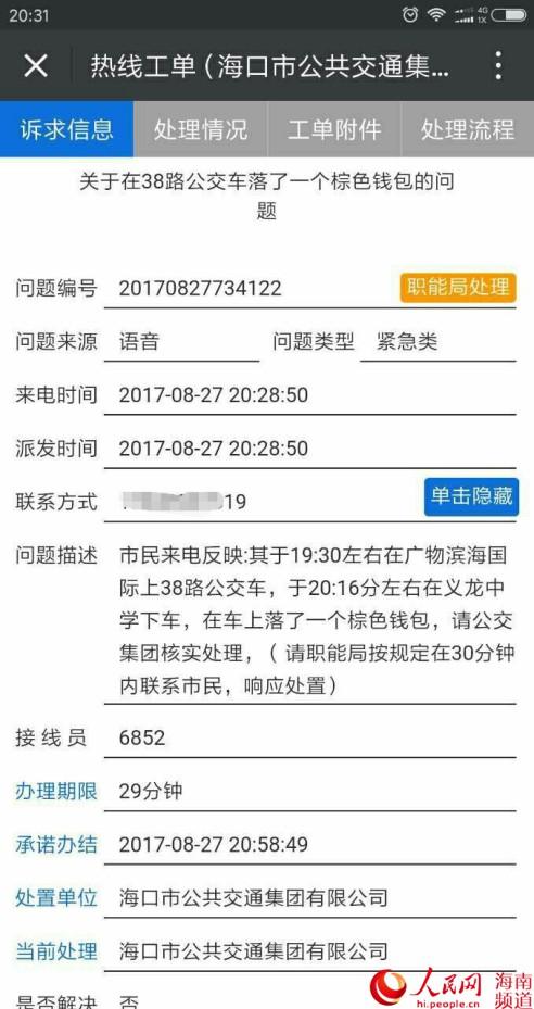 黑人狂躁刘亦菲40分钟