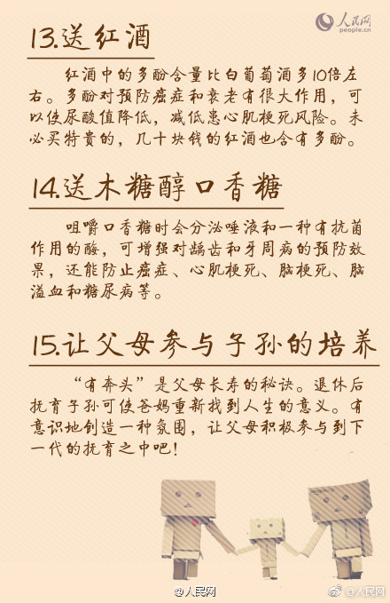 射精比賽