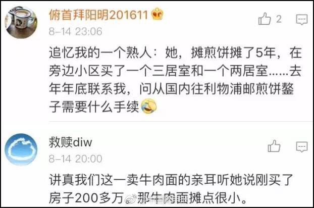 70后微信头像_微信三个月收入70万(2)