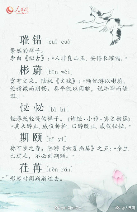 台灣刺青男