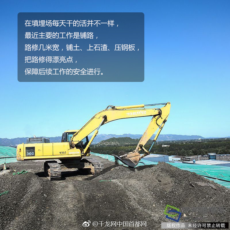 乡村乱
