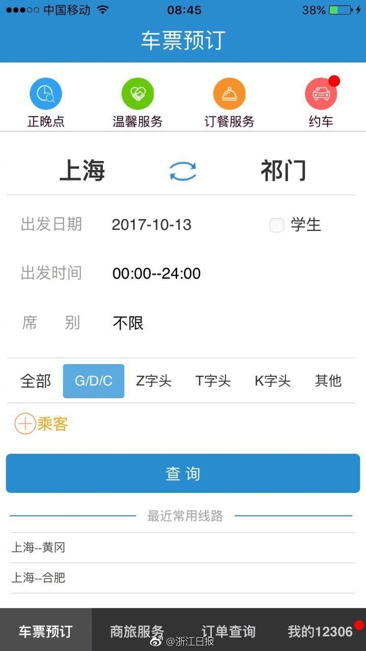 亚洲与欧洲黄色老人