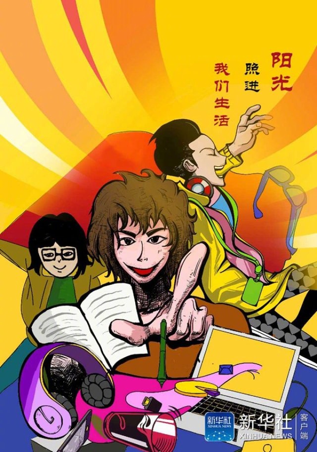 三浦惠理子中文