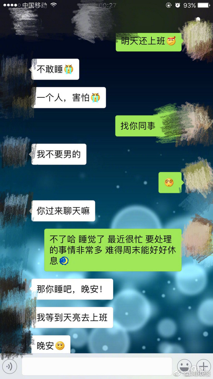 網紅空姐