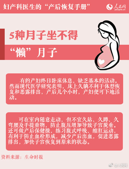 女生张开腿让男生桶