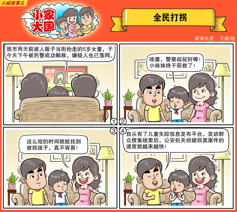 黑人大屌中國