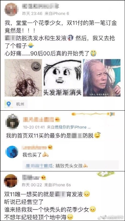 脱发食疗_中国脱发人口数据