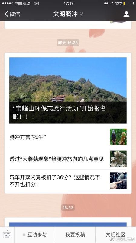 台灣穿乳環
