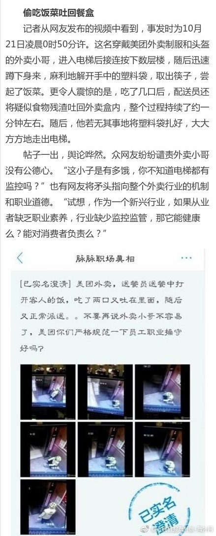 三上悠亚和波多野结衣的背景故事