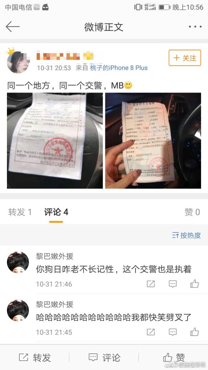 台灣偽娘