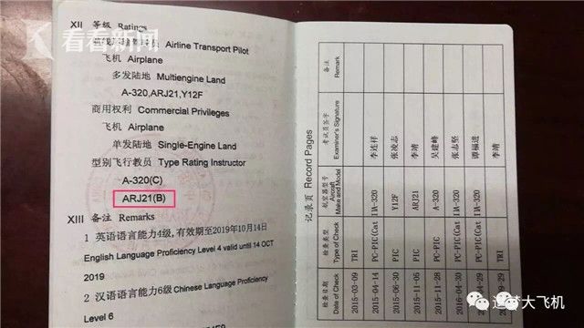 台灣黑人