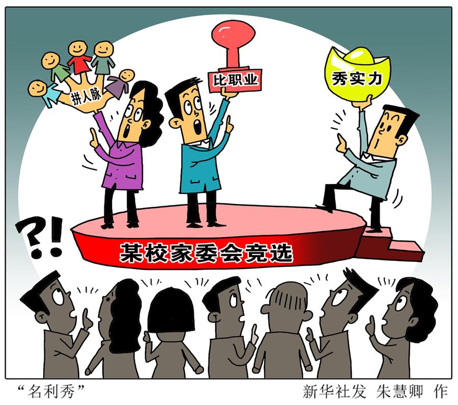 干儿子