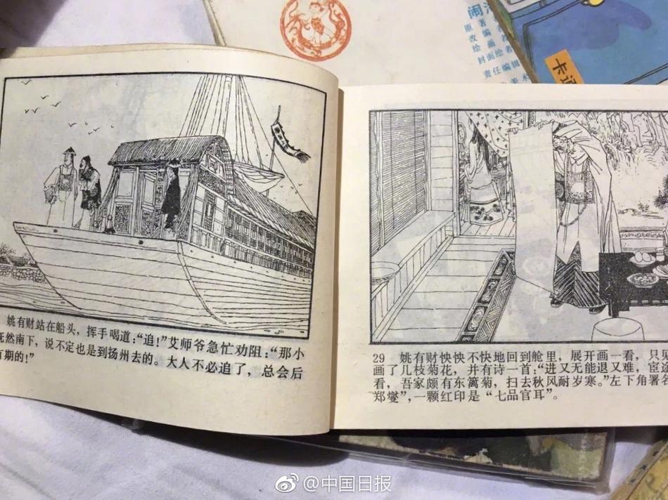 两个军人的爱情双男