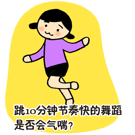 性感舞