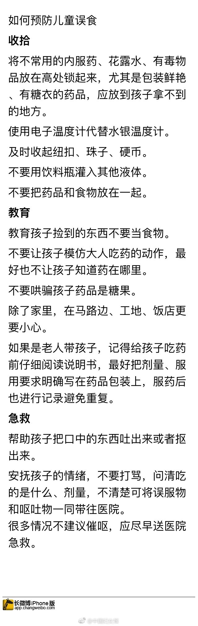 雷电将军被操