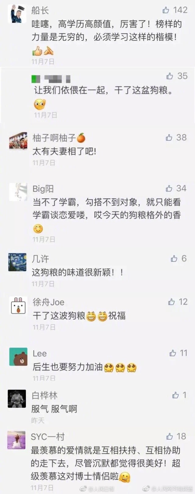 打光屁股秘 sP网站