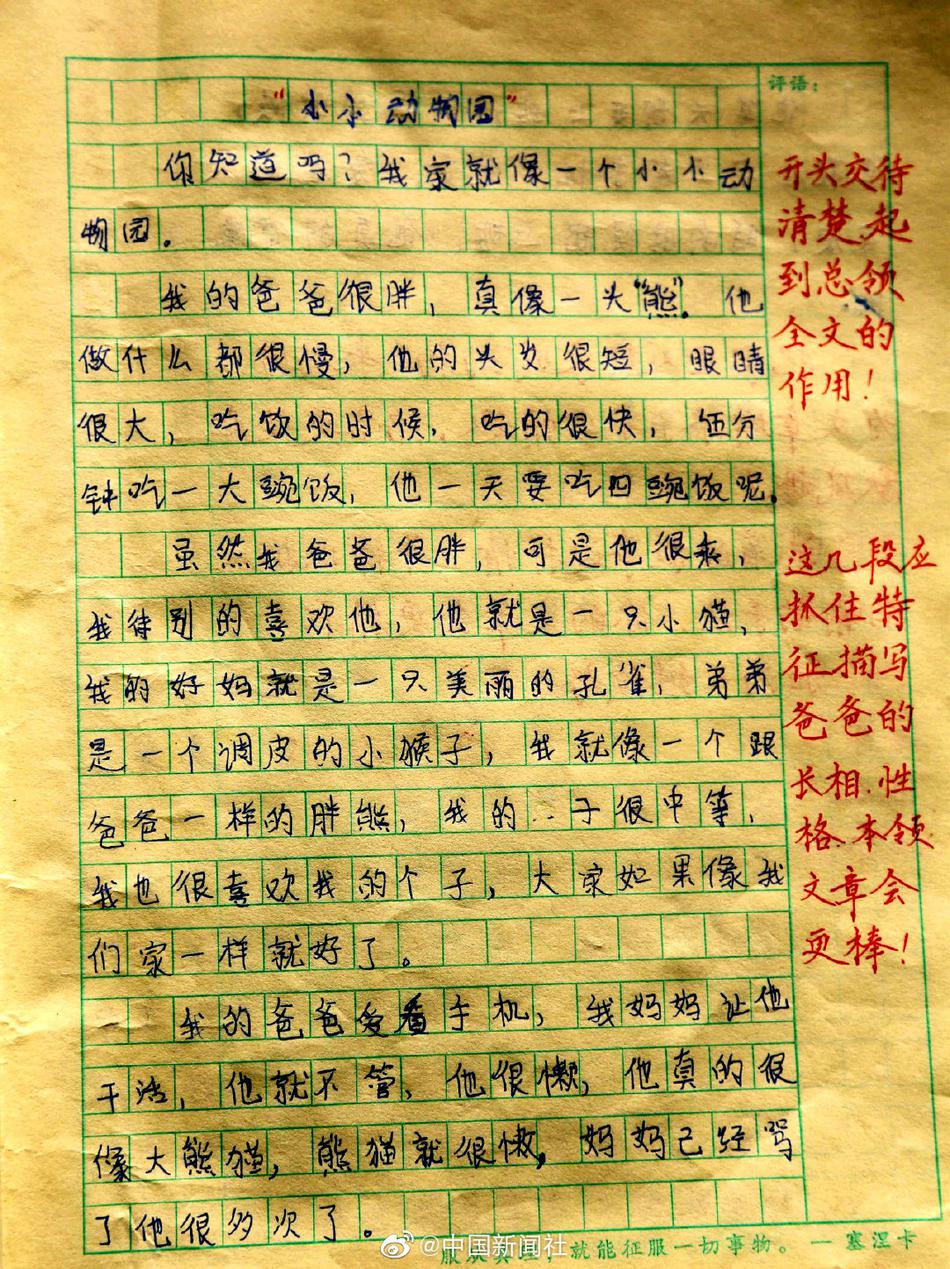 圍觀