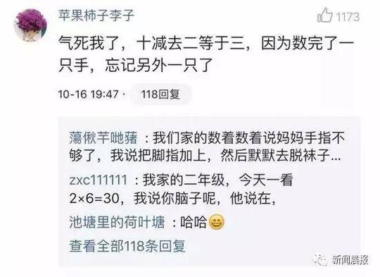 老师的两个大馒头叫什么