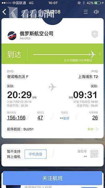 小鮮肉