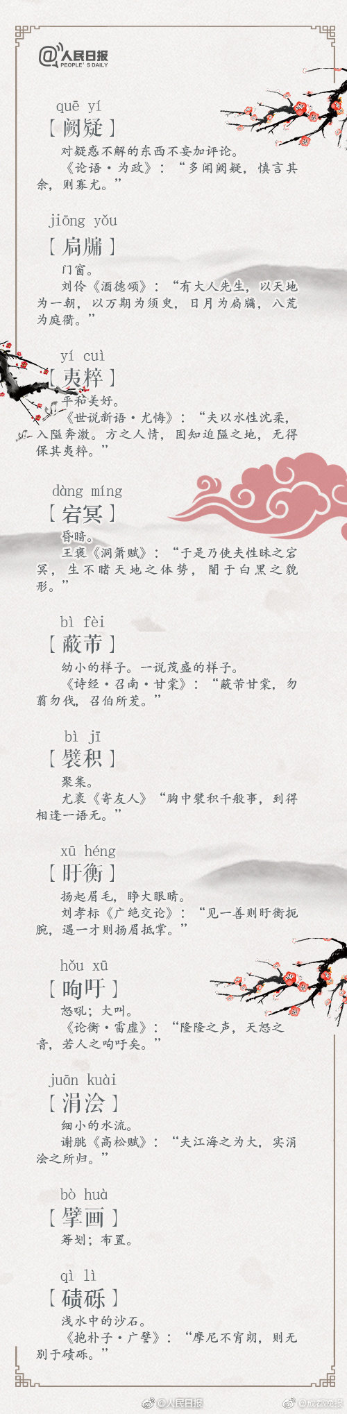 被  下部 羞羞漫画