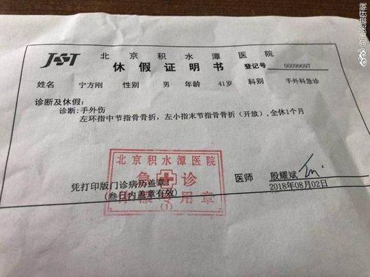 內診