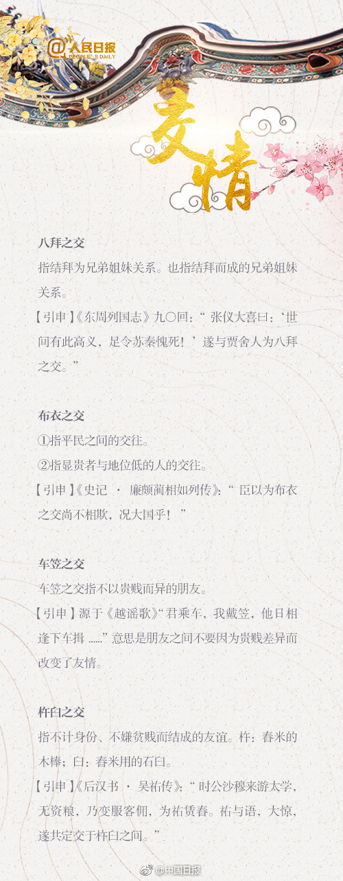 主播吴梦梦到粉丝家实战华中