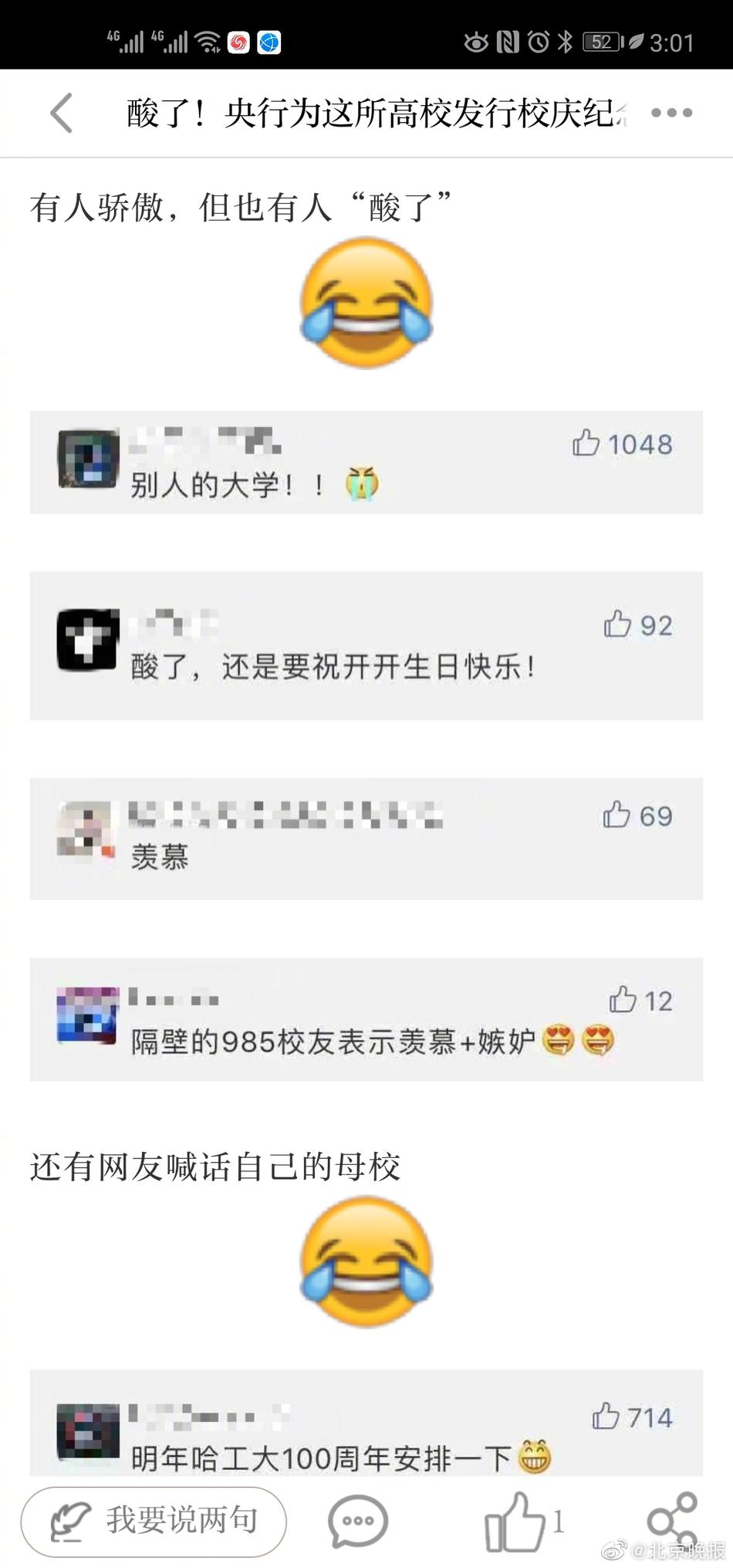 射精比賽