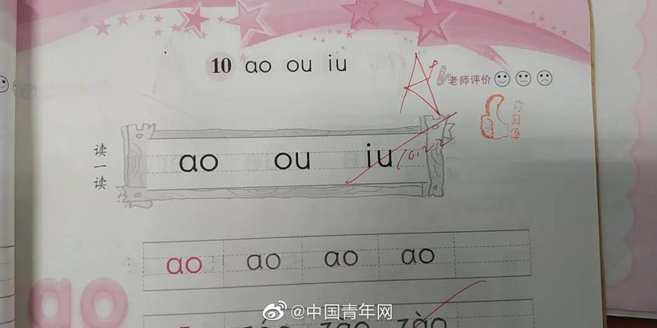 你日她的逼