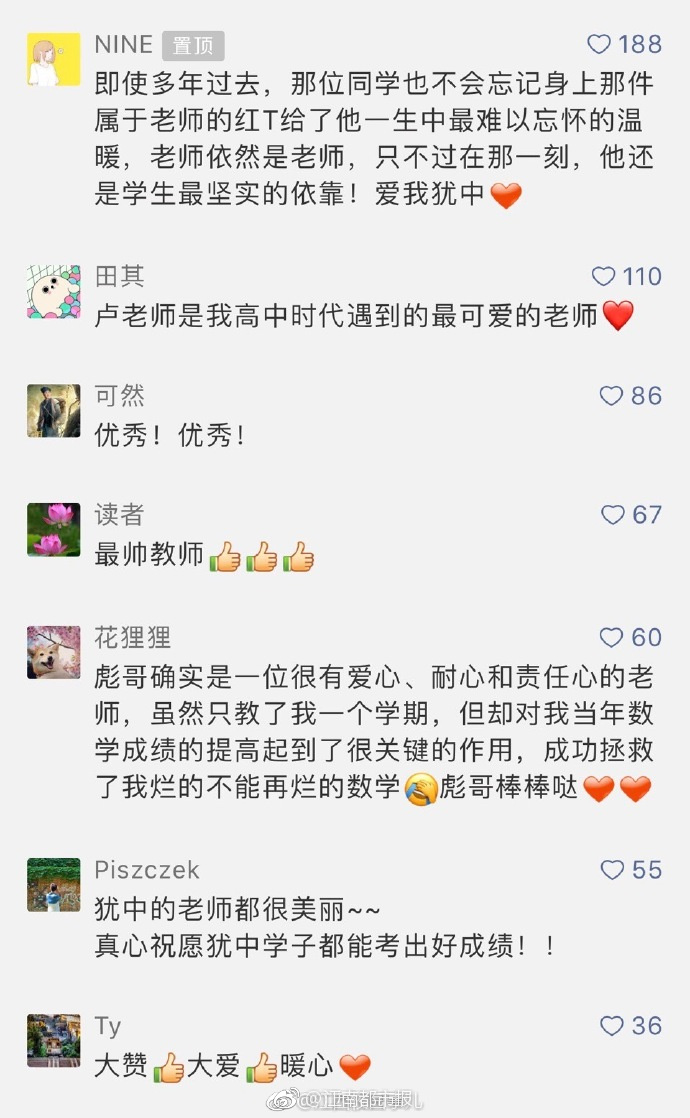 欣杨