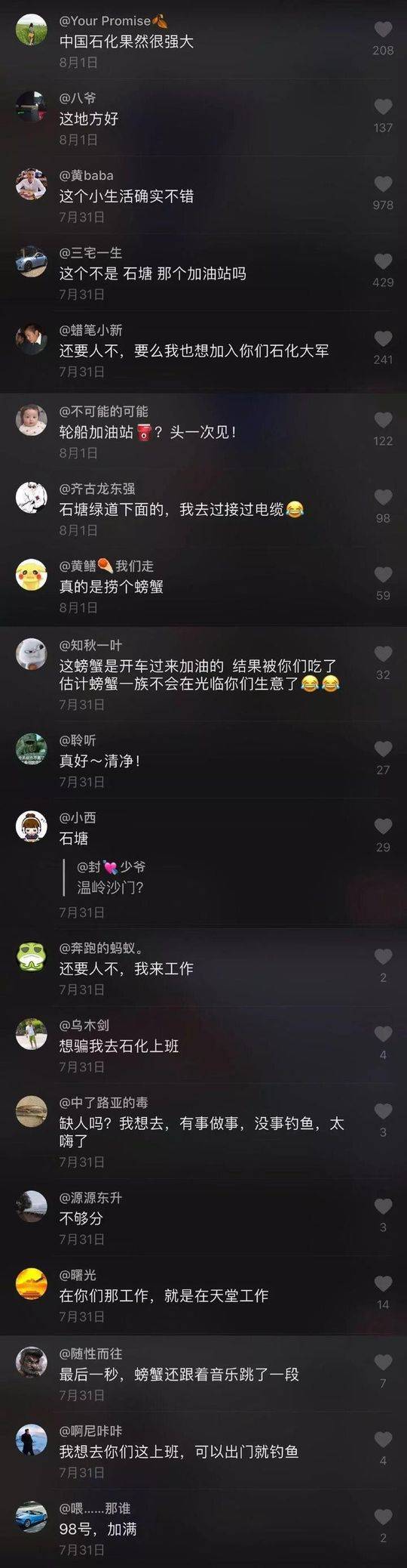 茄子爱啪啪