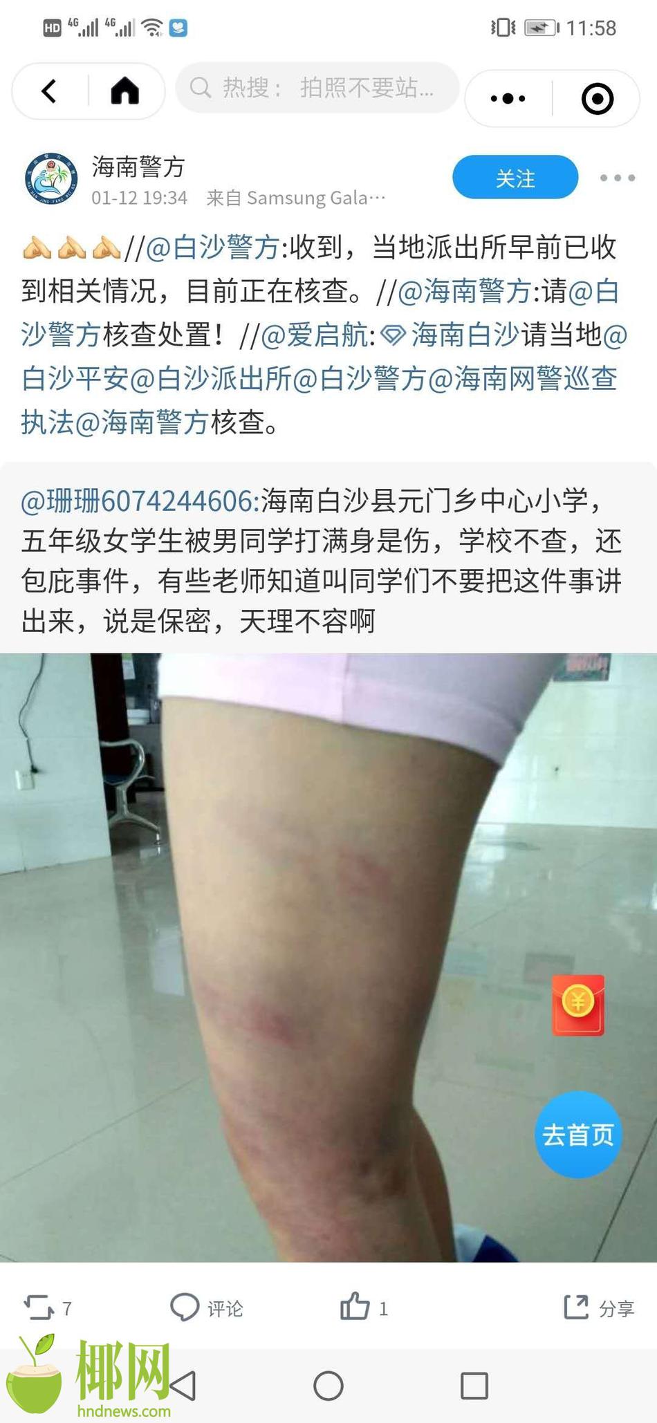 高清无码性爱视频