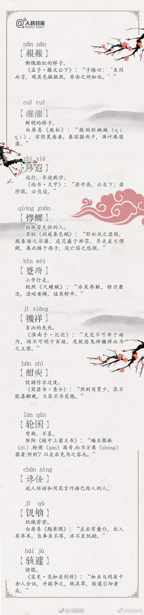 本田岬